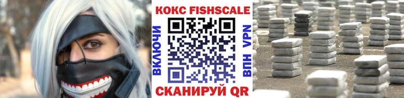 COCAIN FishScale  Комсомольск 