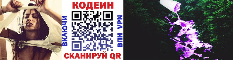 Кодеин напиток Lean (лин)  блэк спрут tor  Комсомольск 